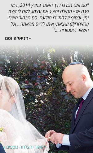 באנר סיפורי הצלחה