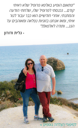 לסיפורי הצלחה נוספים