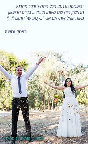 באנר סיפורי הצלחה
