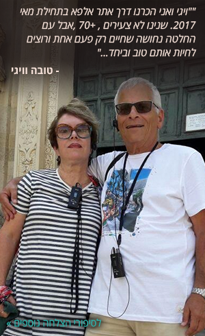 באנר סיפורי הצלחה