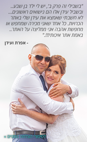 לסיפורי הצלחה נוספים