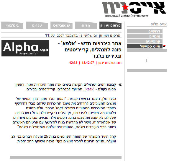 הכרויות סקס אלפא הכרויות צור קשר הכרויות סקס אלפא הכרויות צור קשר